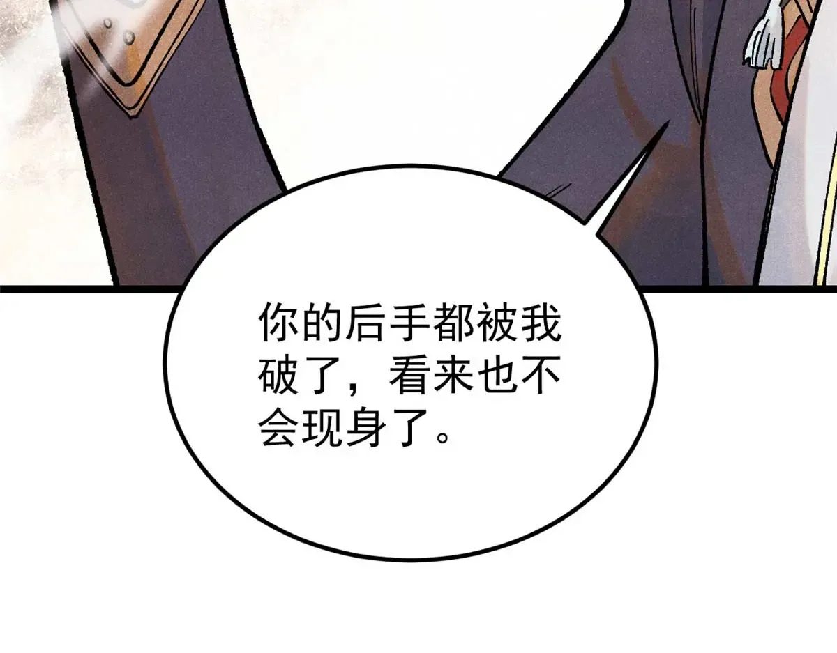 288 钓鱼执法 第81页