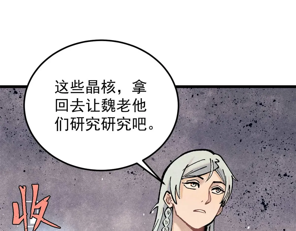 288 钓鱼执法 第83页