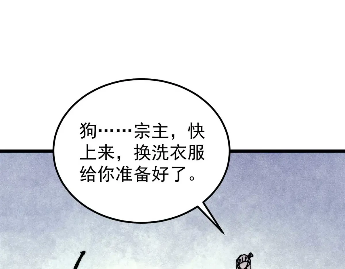 288 钓鱼执法 第87页
