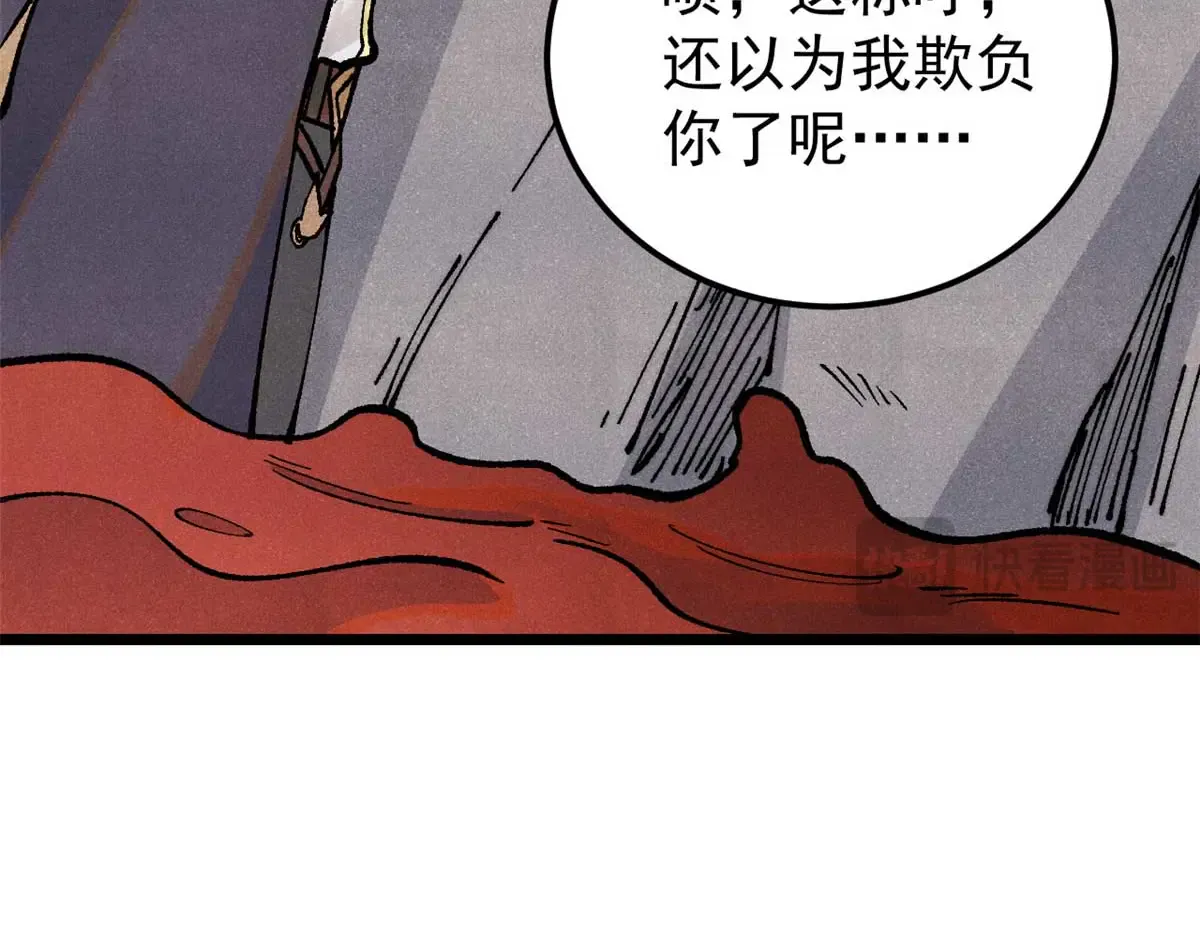 288 钓鱼执法 第90页