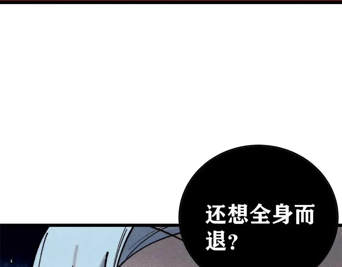 288 钓鱼执法 第95页