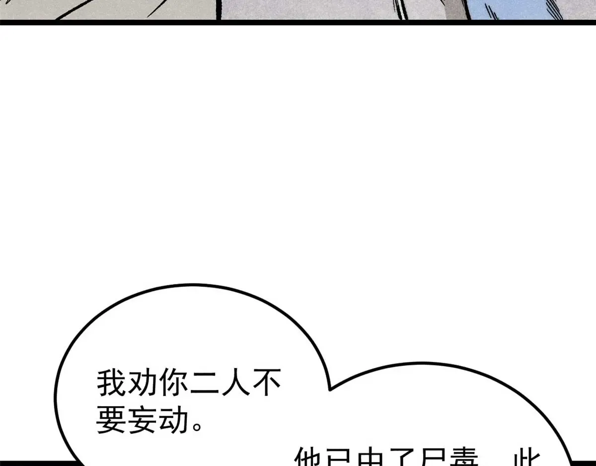 288 钓鱼执法 第149页