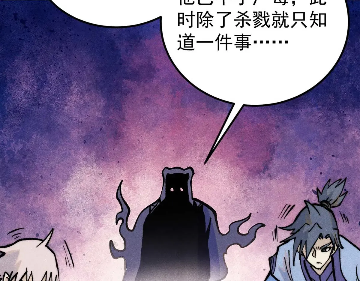 288 钓鱼执法 第150页