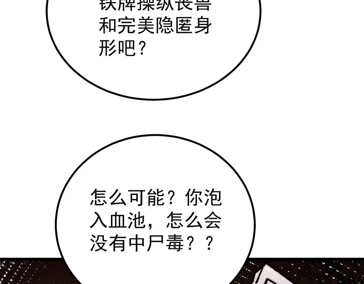 288 钓鱼执法 第168页