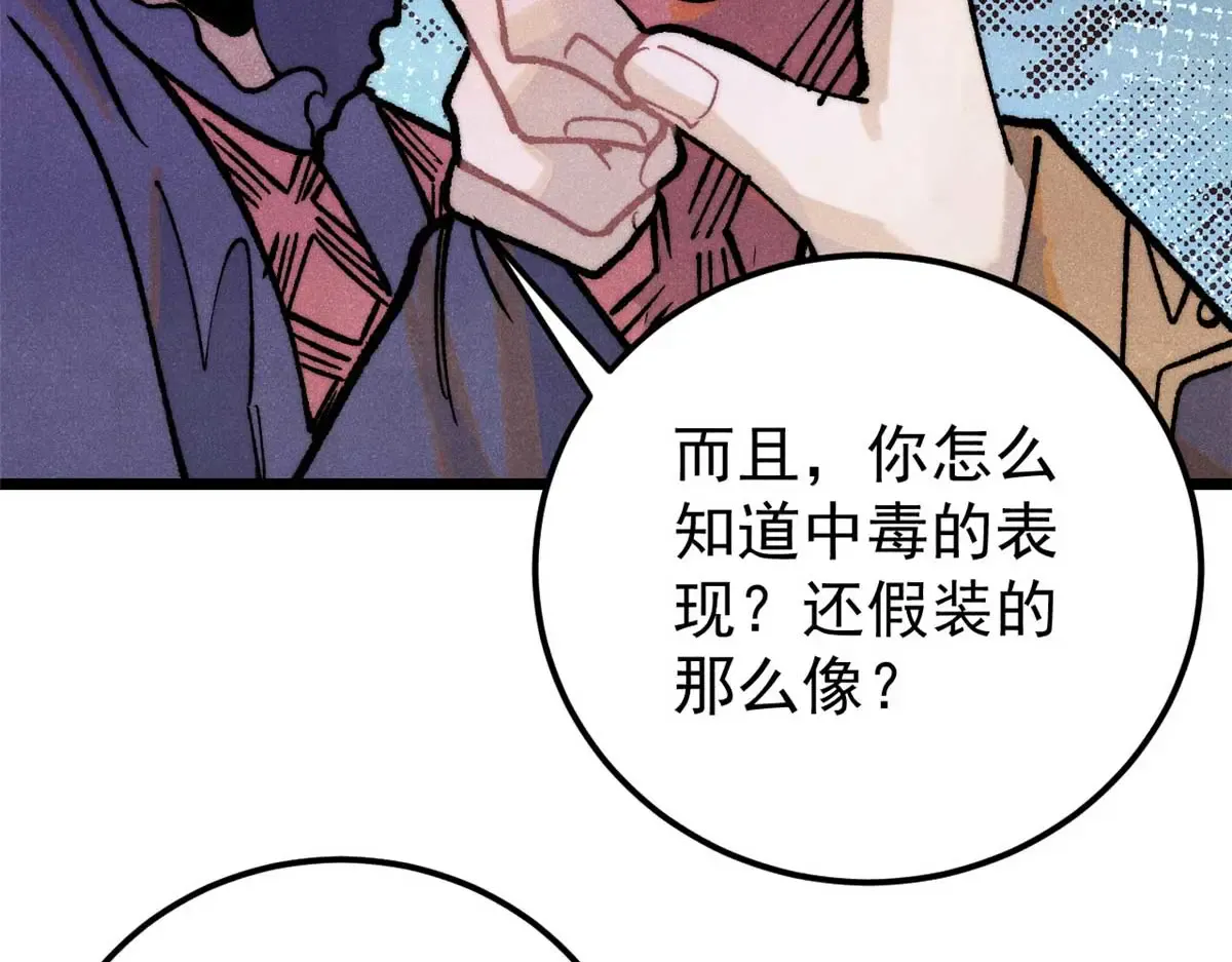 288 钓鱼执法 第171页