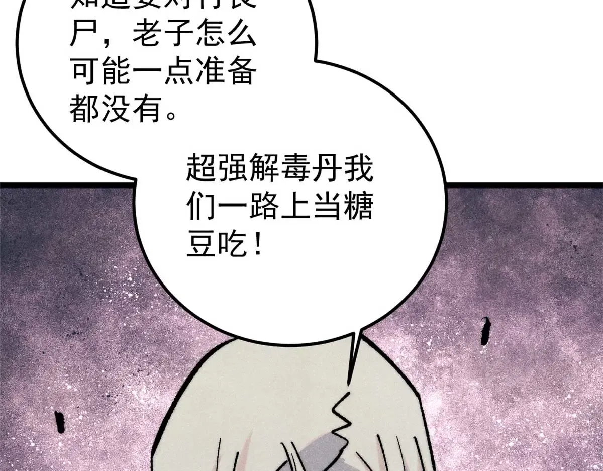 288 钓鱼执法 第173页