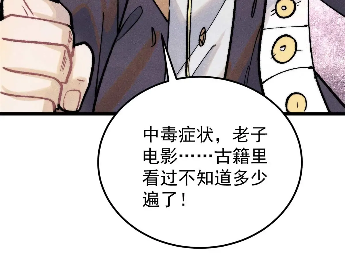 288 钓鱼执法 第176页