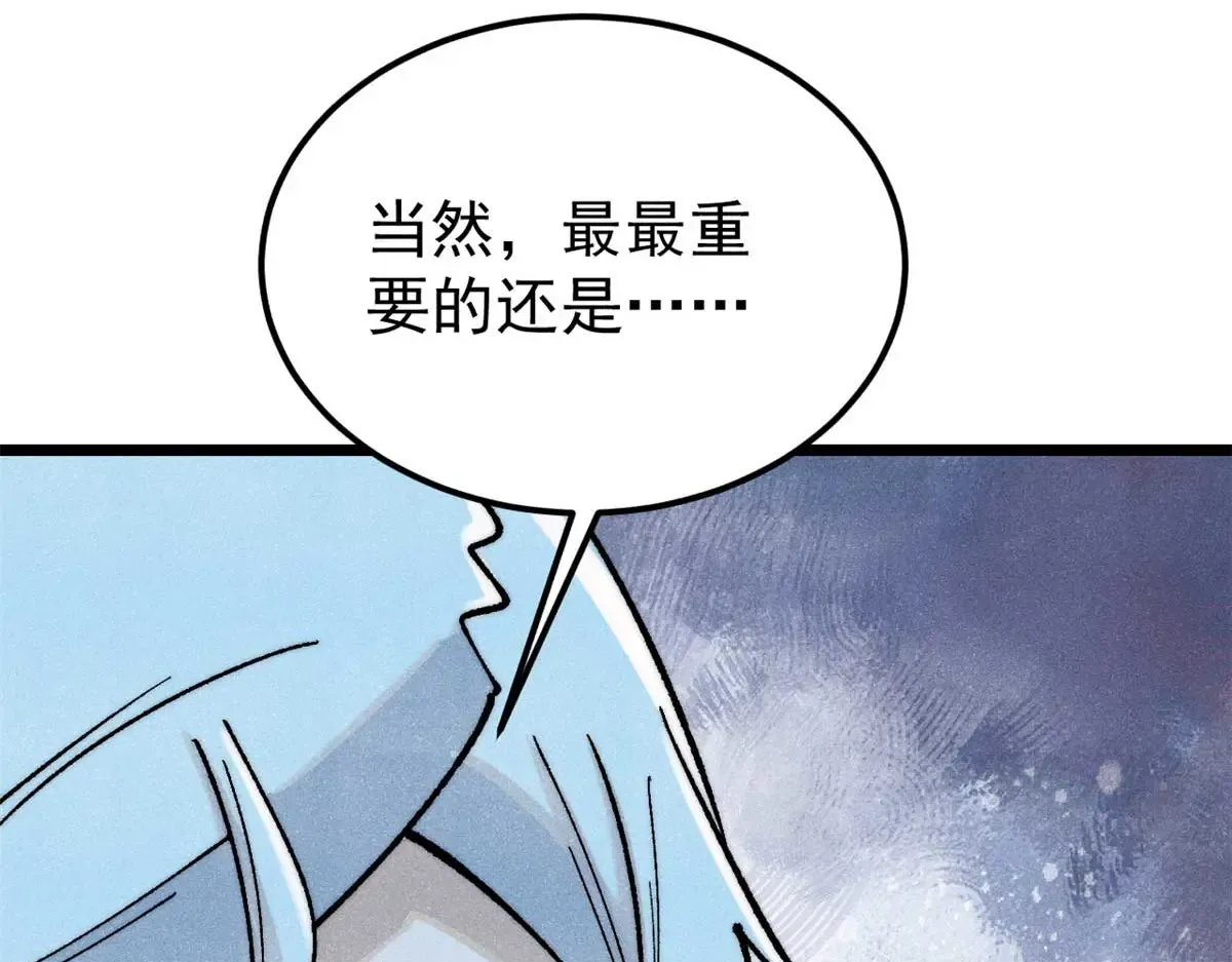 288 钓鱼执法 第177页