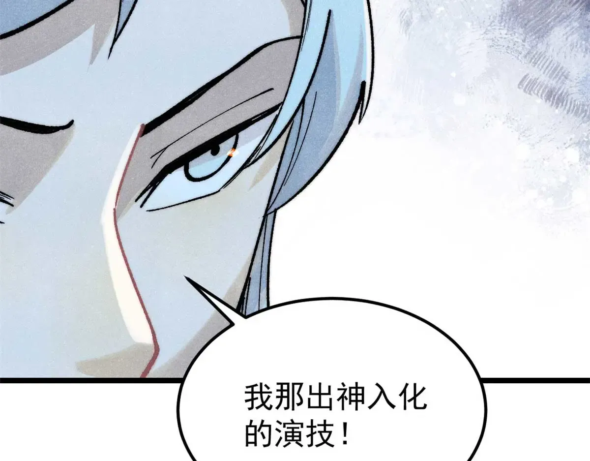288 钓鱼执法 第179页