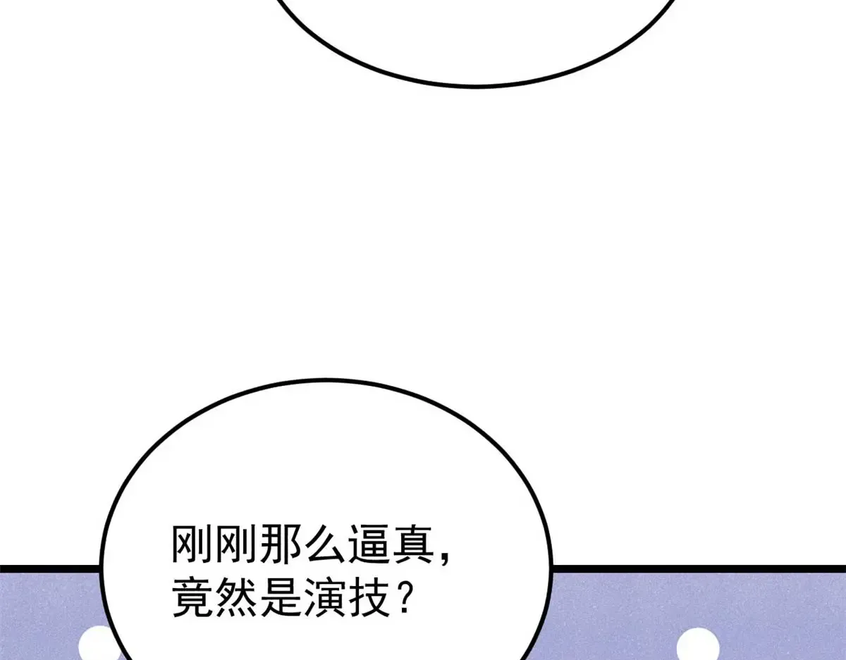288 钓鱼执法 第180页