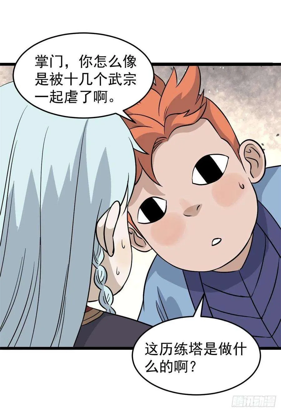 121 不讲武德 第2页