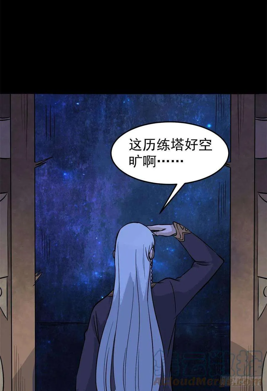 121 不讲武德 第7页
