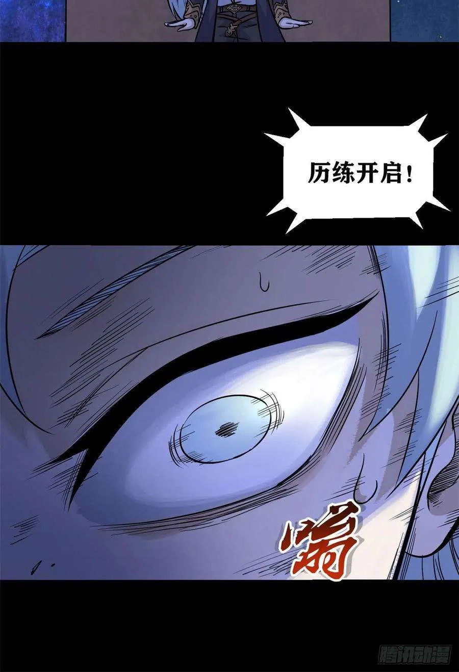 121 不讲武德 第9页