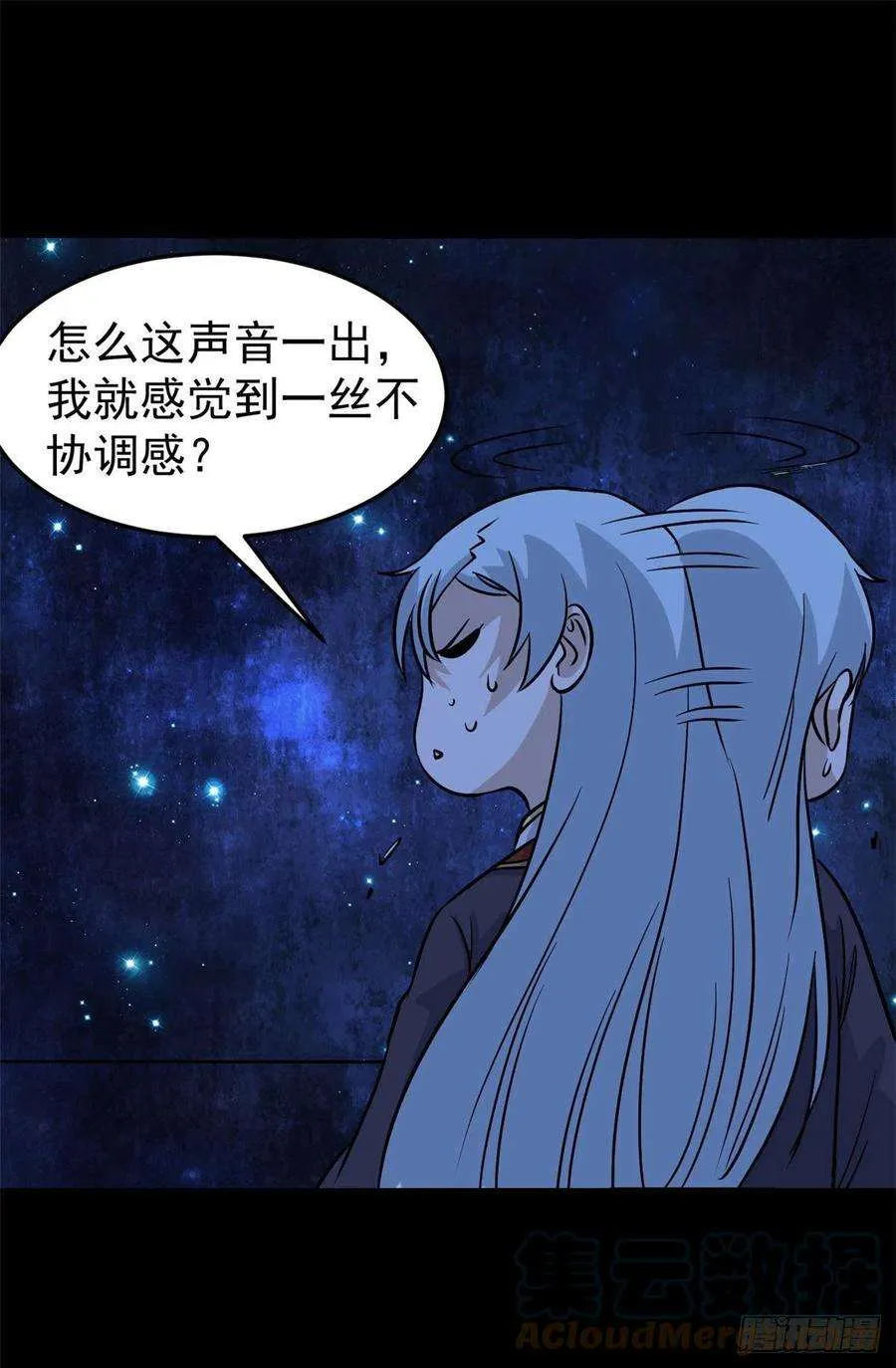121 不讲武德 第10页