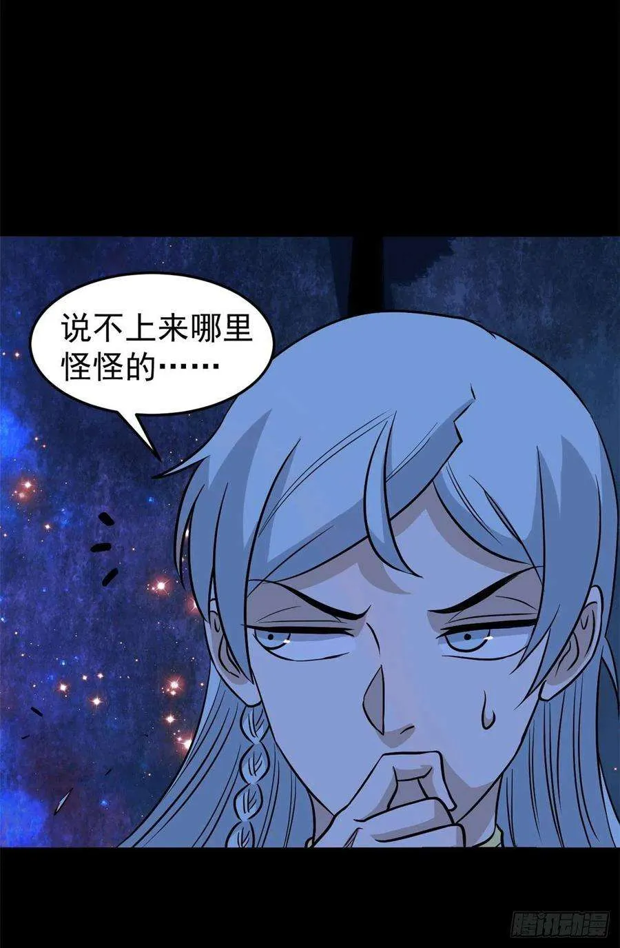 121 不讲武德 第11页