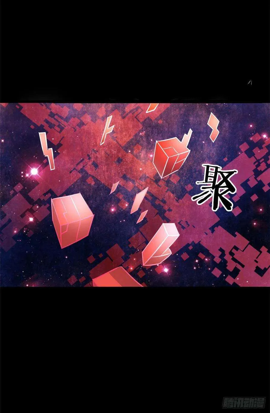 121 不讲武德 第12页