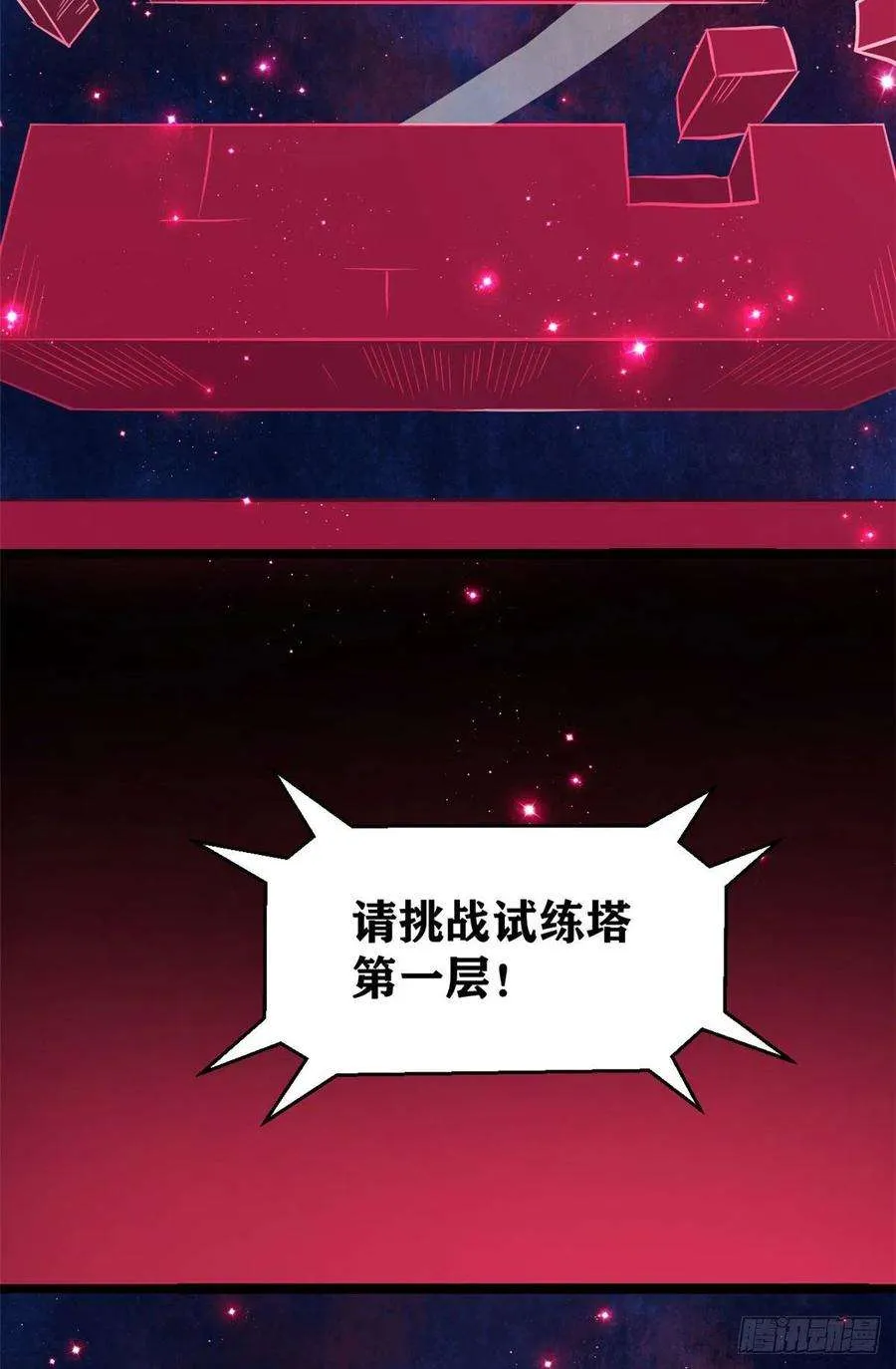 121 不讲武德 第14页