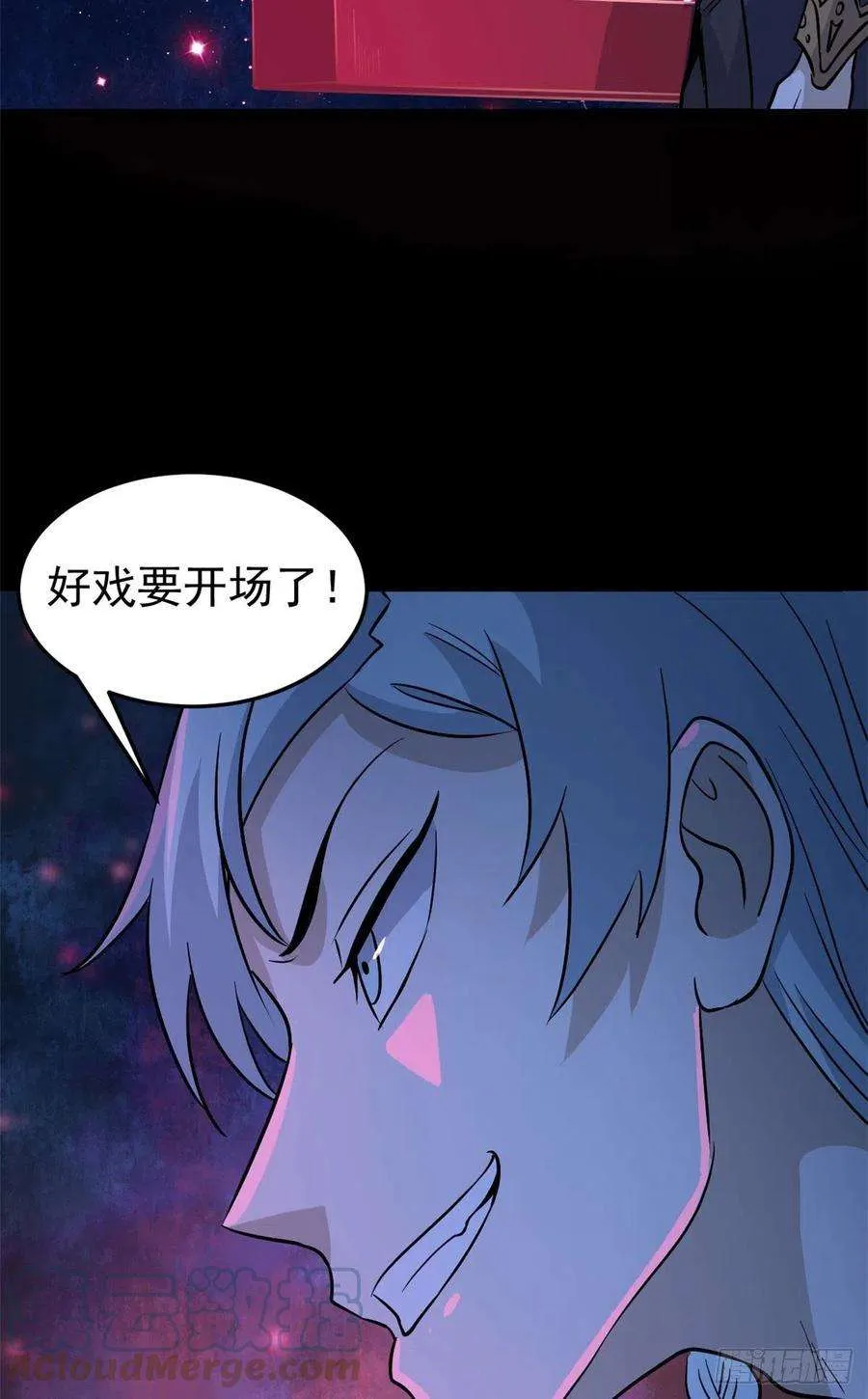 121 不讲武德 第16页