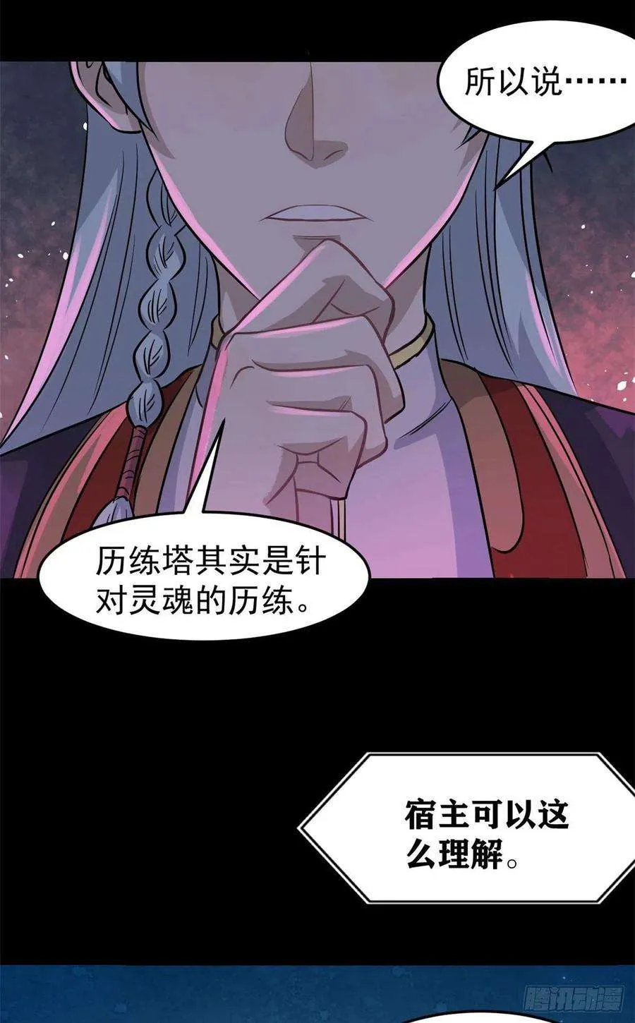 121 不讲武德 第23页