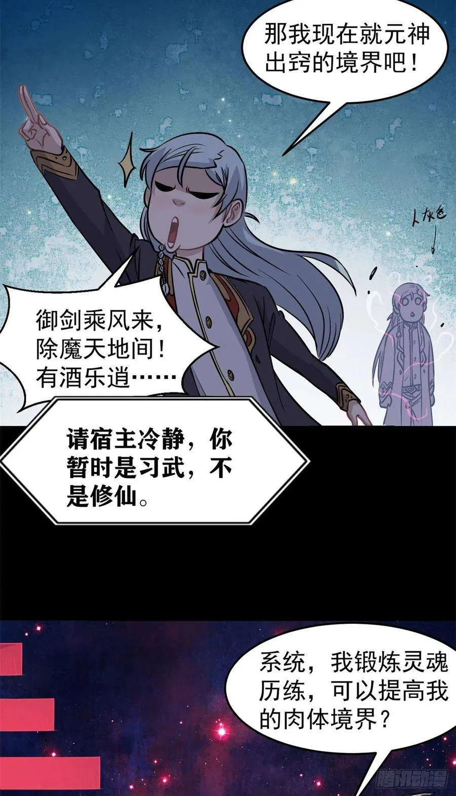 121 不讲武德 第24页