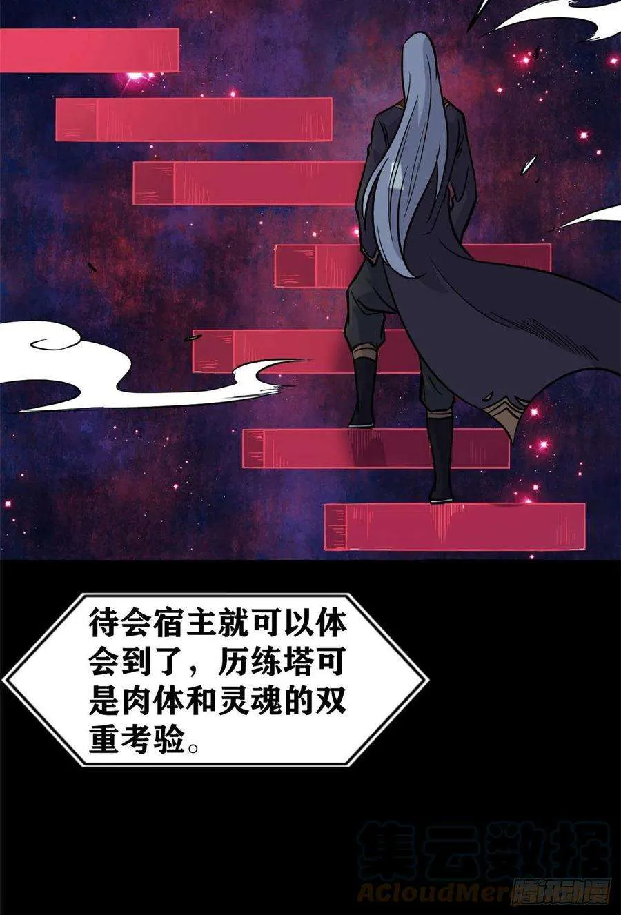 121 不讲武德 第25页