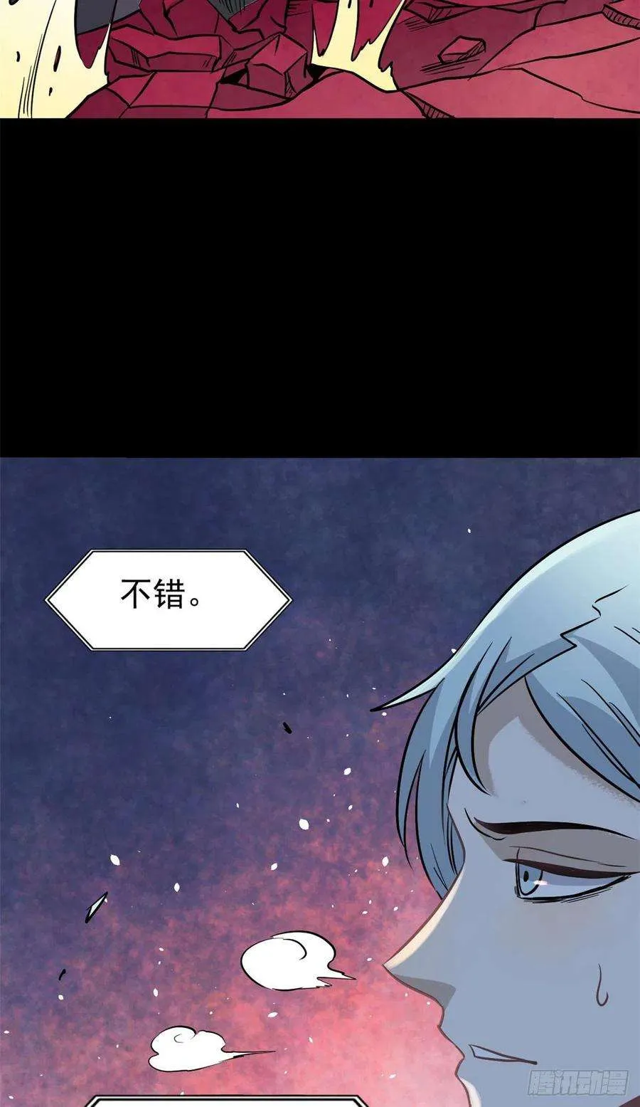 121 不讲武德 第36页