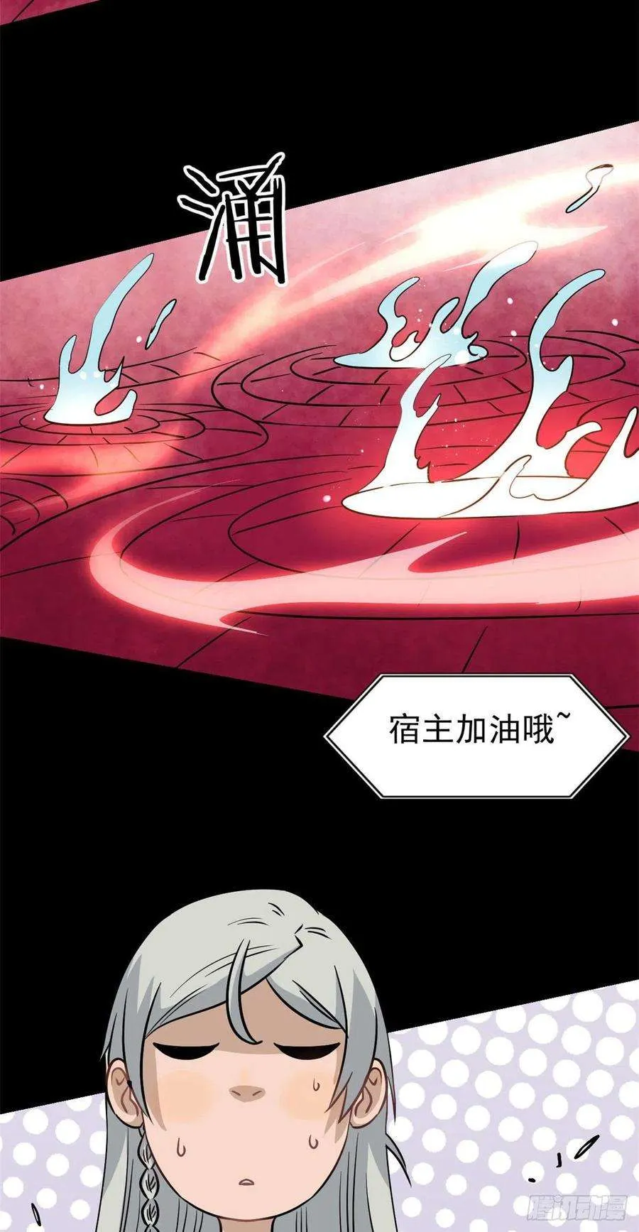 121 不讲武德 第38页