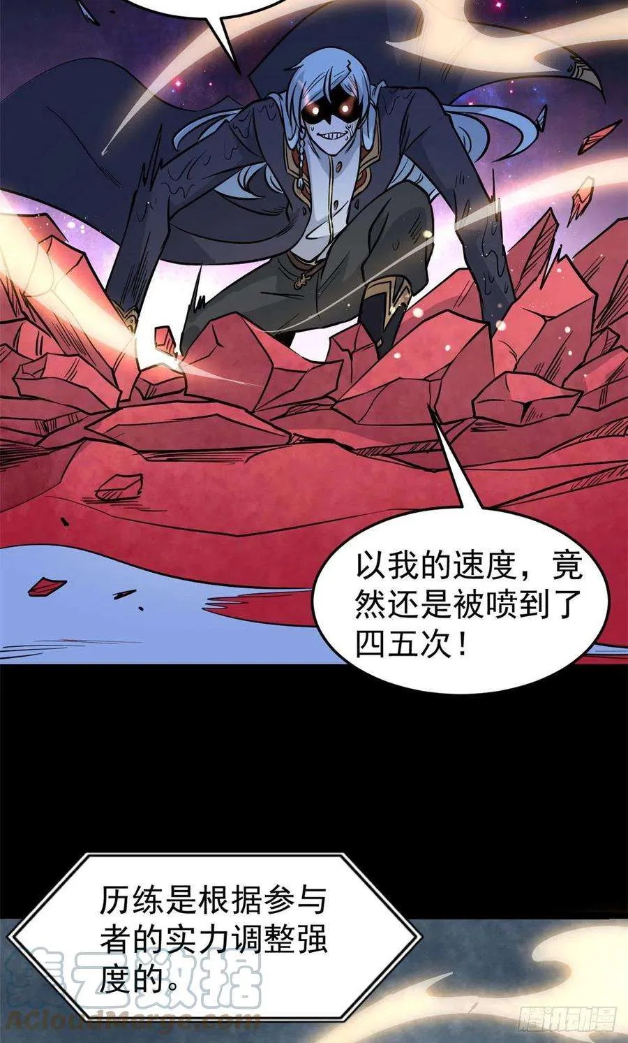 121 不讲武德 第43页