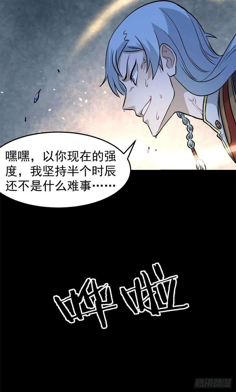 121 不讲武德 第44页