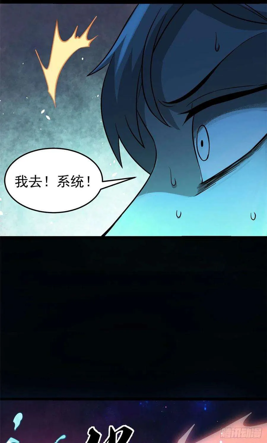 121 不讲武德 第45页