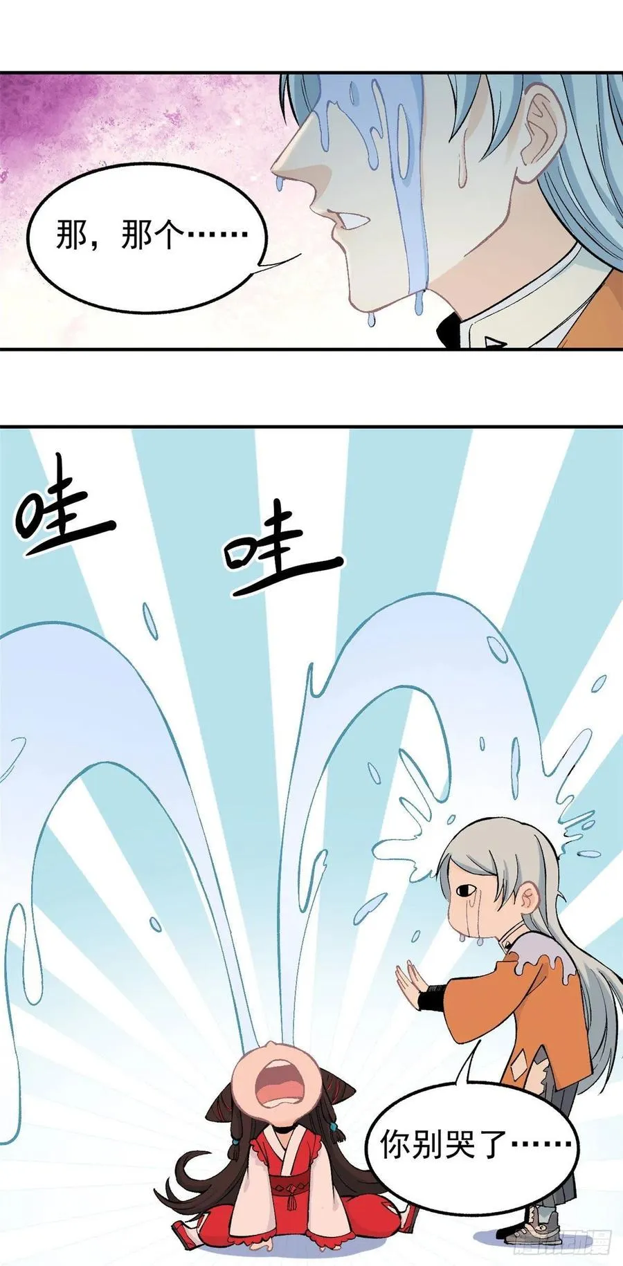 32 萝莉要跟我话家 第2页