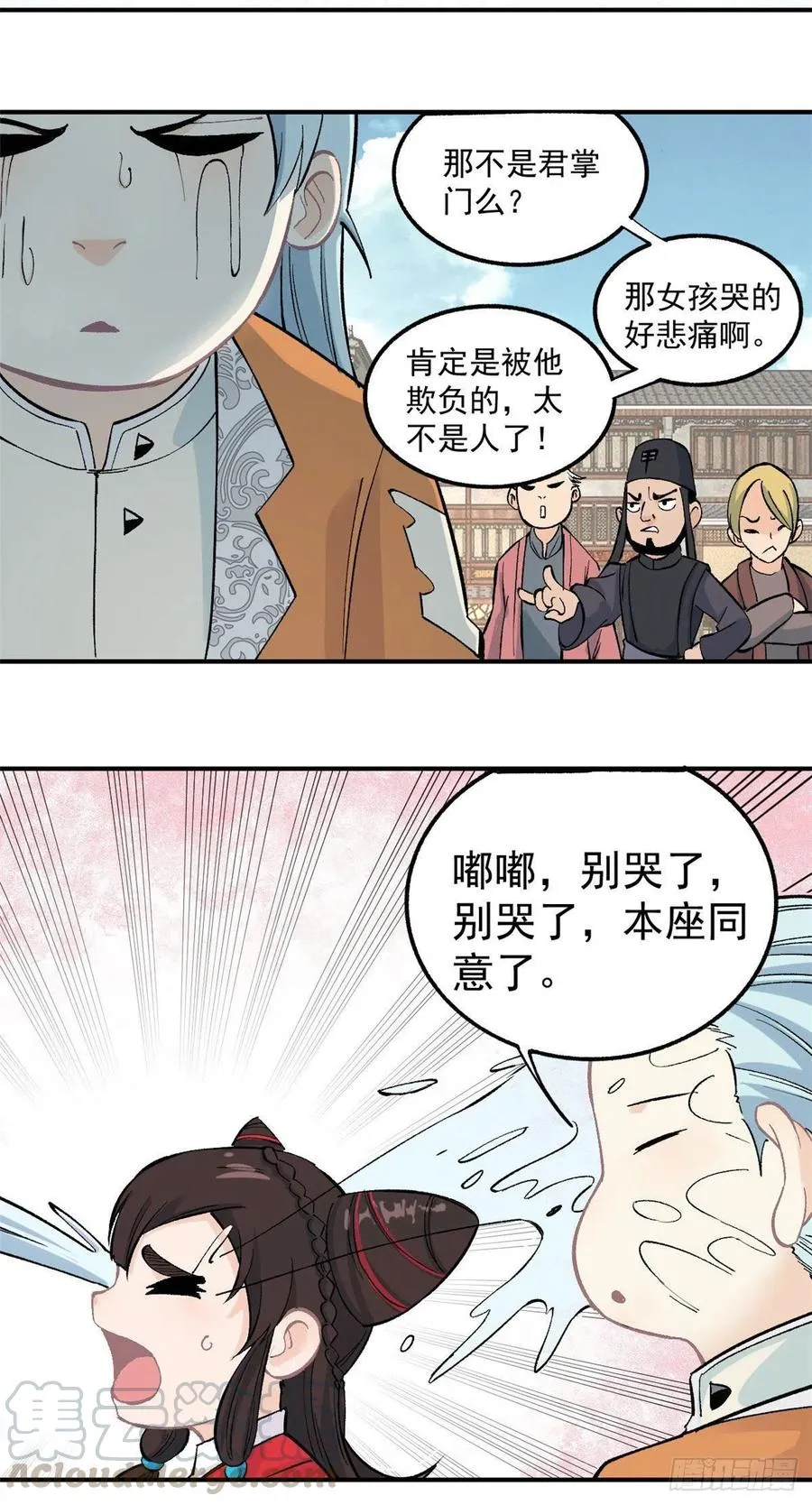 32 萝莉要跟我话家 第3页