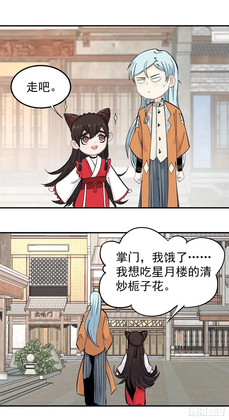 32 萝莉要跟我话家 第4页