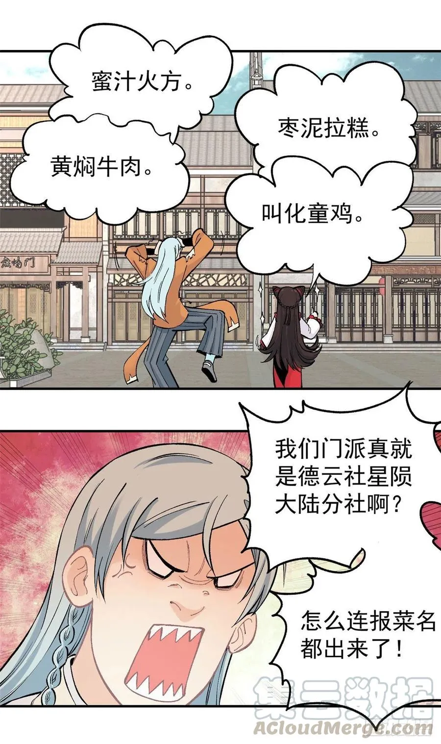 32 萝莉要跟我话家 第5页