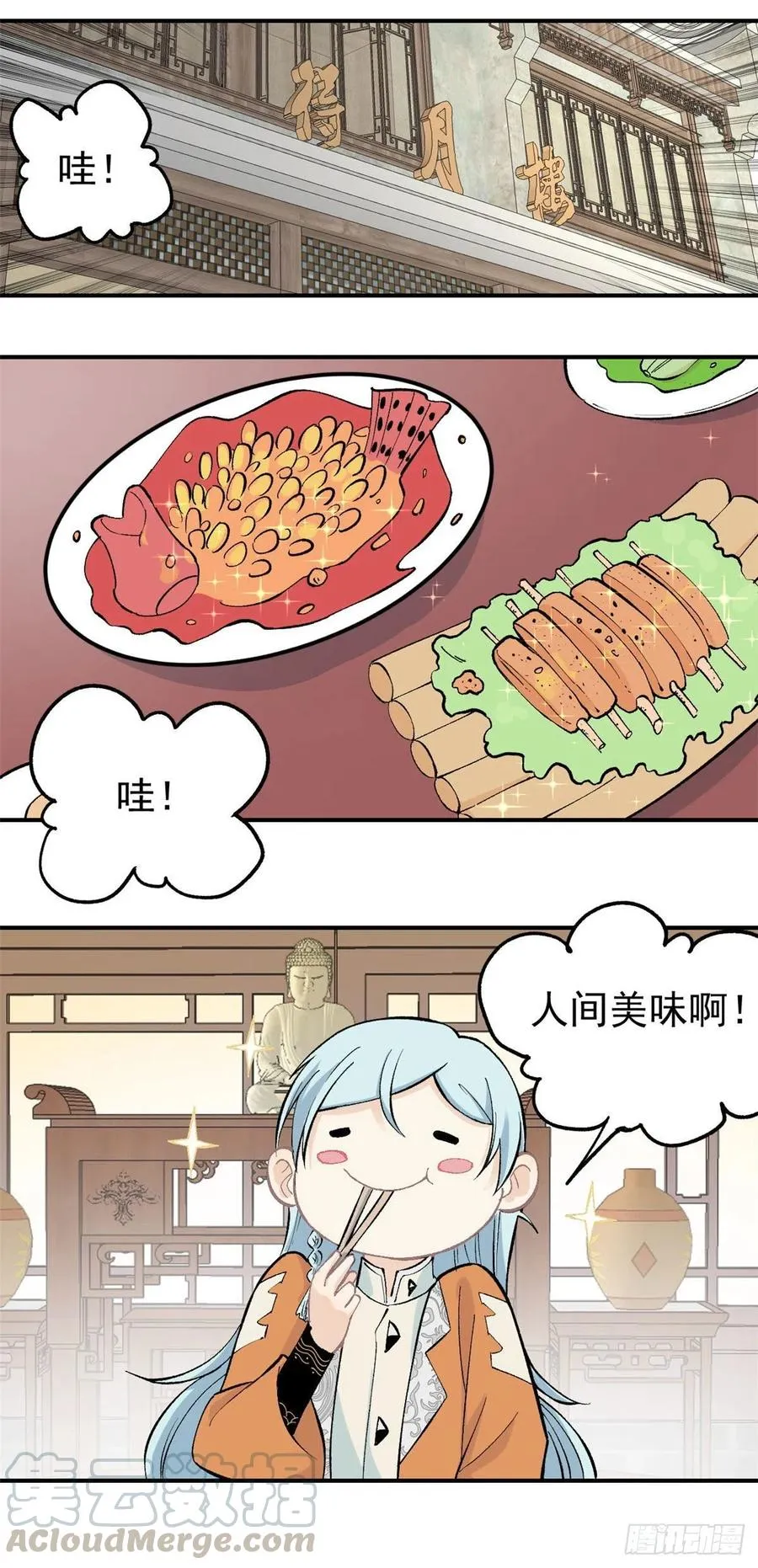32 萝莉要跟我话家 第7页