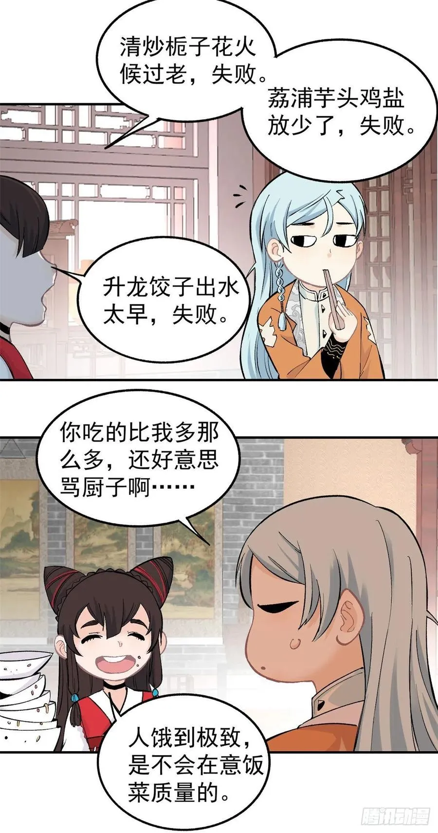 32 萝莉要跟我话家 第8页