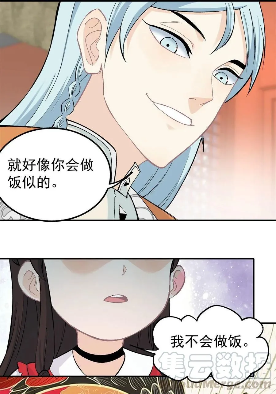 32 萝莉要跟我话家 第9页