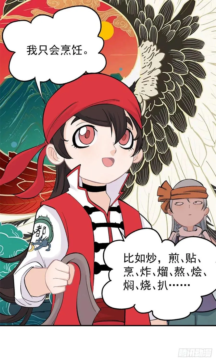32 萝莉要跟我话家 第10页