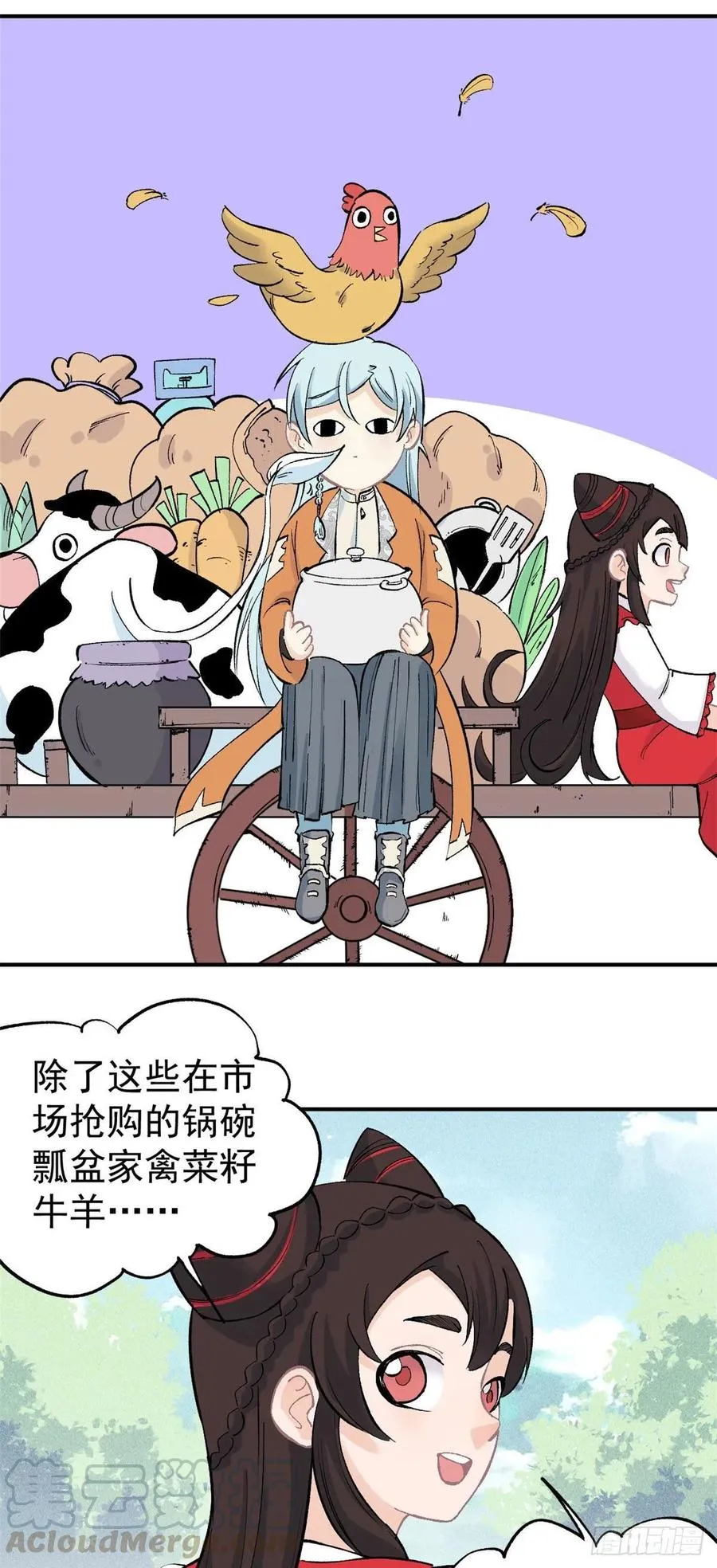 32 萝莉要跟我话家 第13页