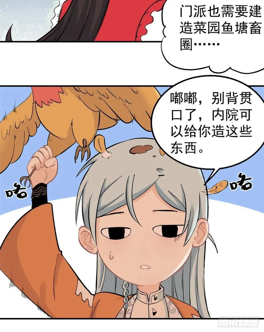 32 萝莉要跟我话家 第14页