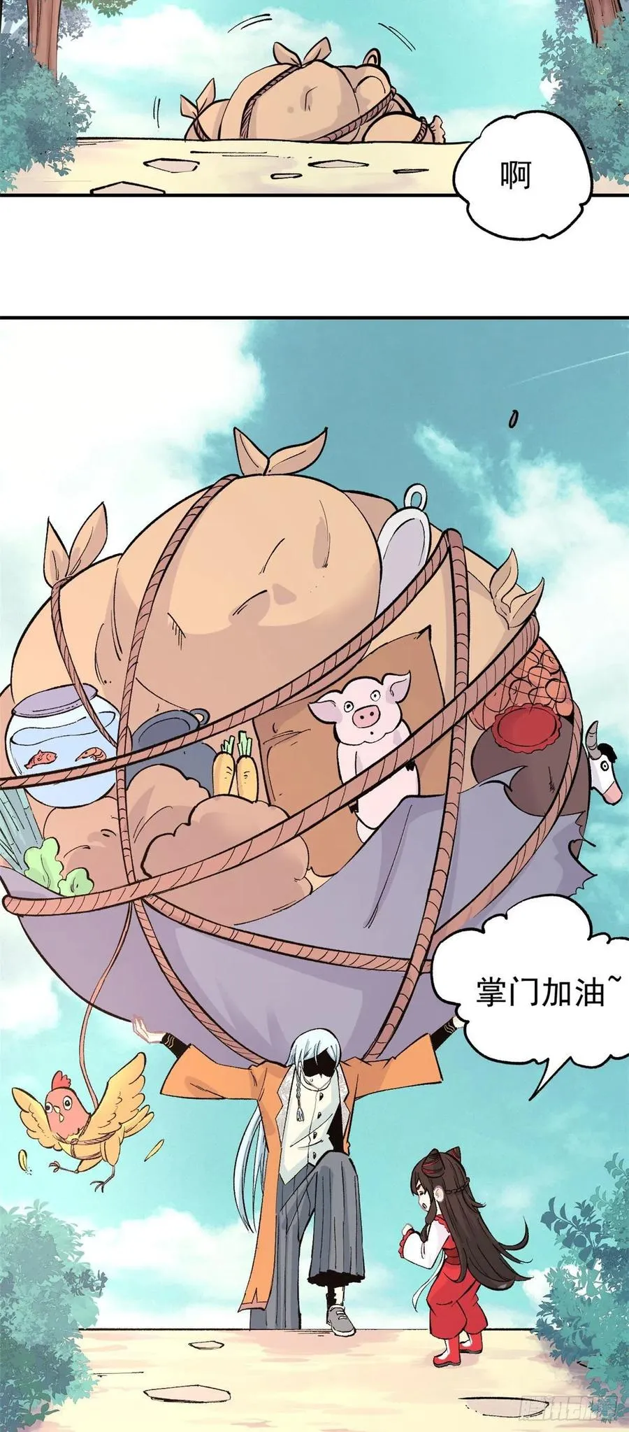 32 萝莉要跟我话家 第16页