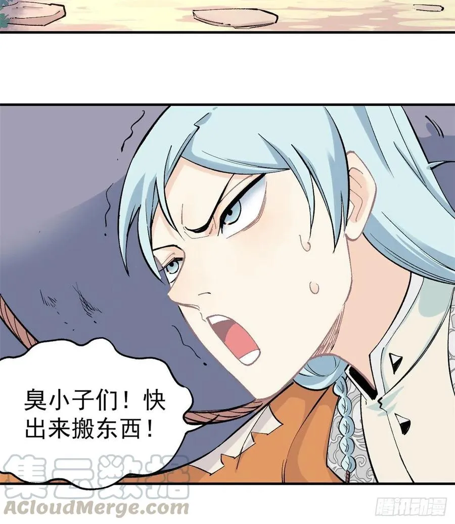 32 萝莉要跟我话家 第17页
