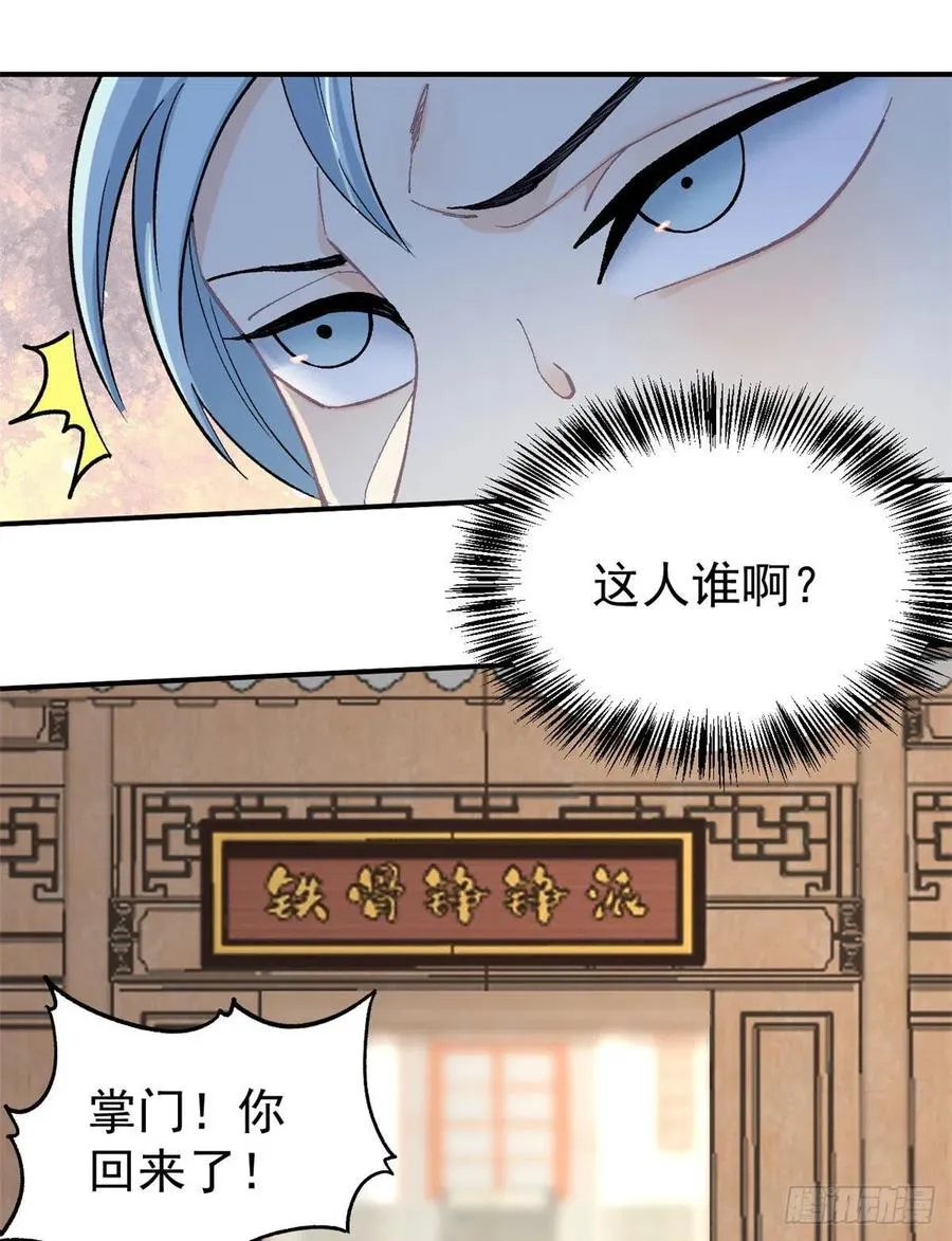 32 萝莉要跟我话家 第18页