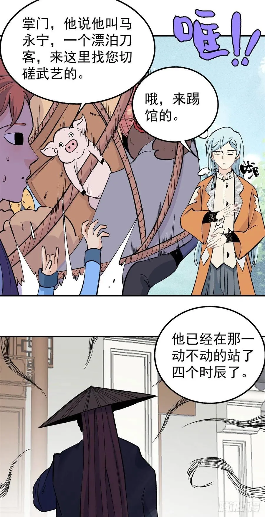 32 萝莉要跟我话家 第20页