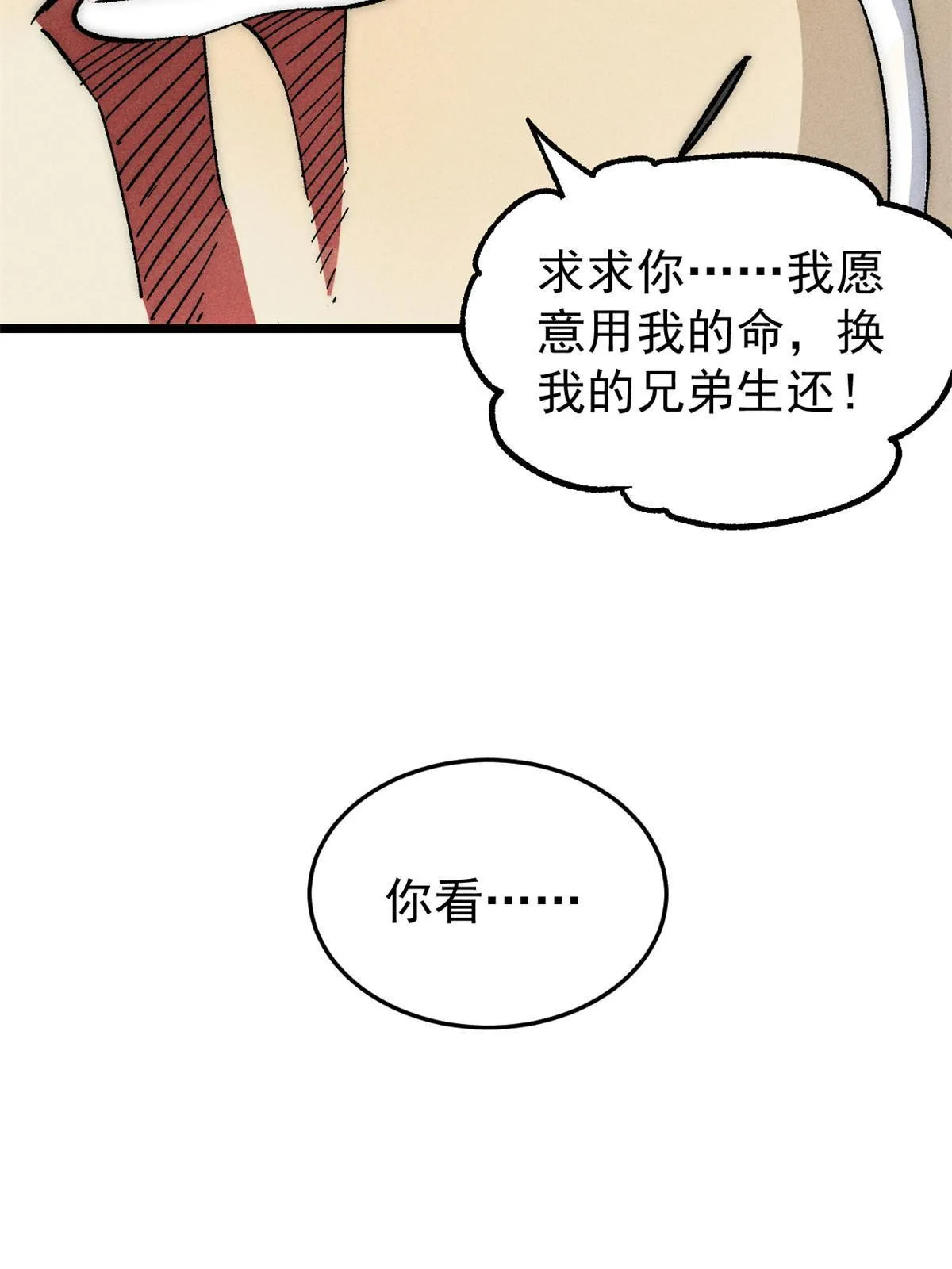 192 叫个der der 第43页