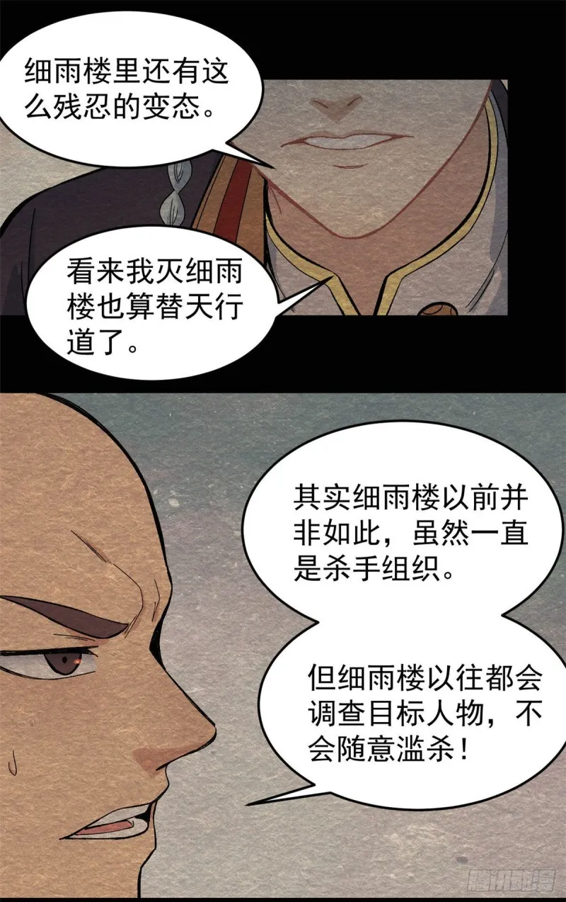 74 第二轮歼灭 第2页