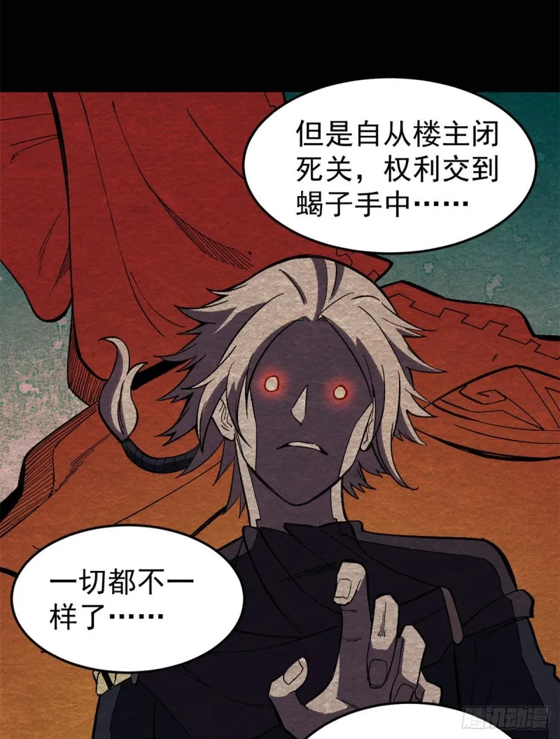 74 第二轮歼灭 第3页