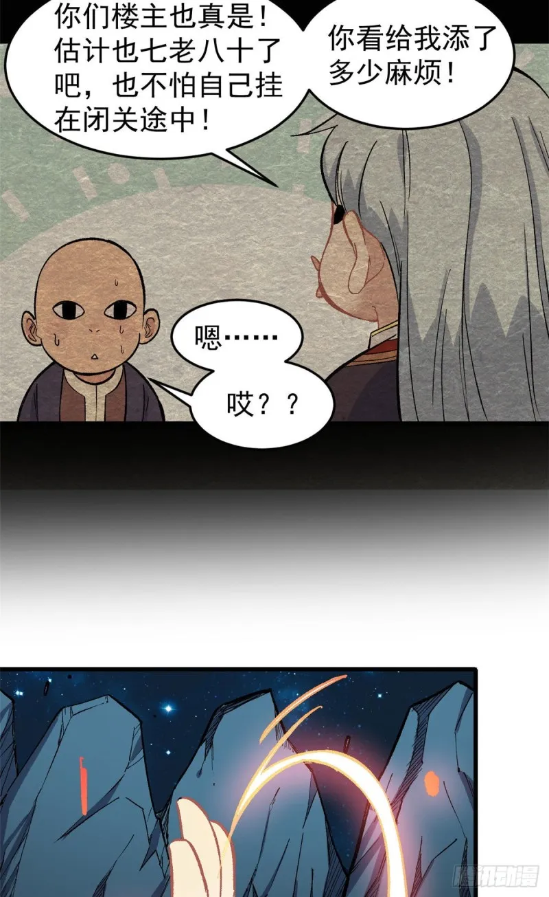 74 第二轮歼灭 第5页