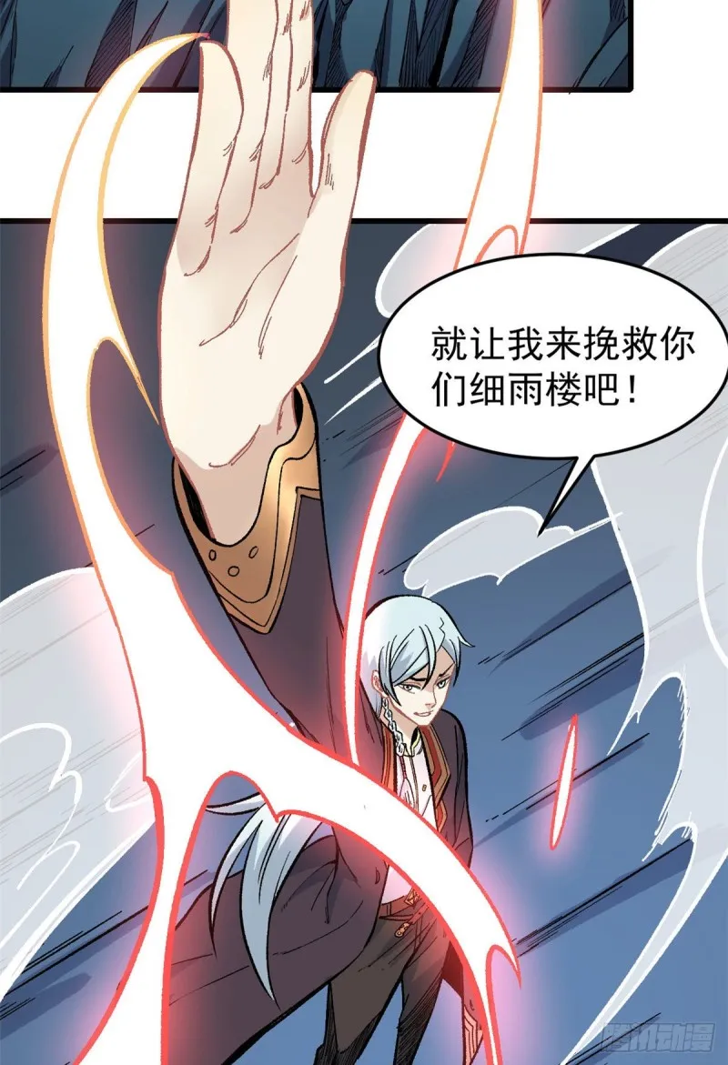 74 第二轮歼灭 第6页