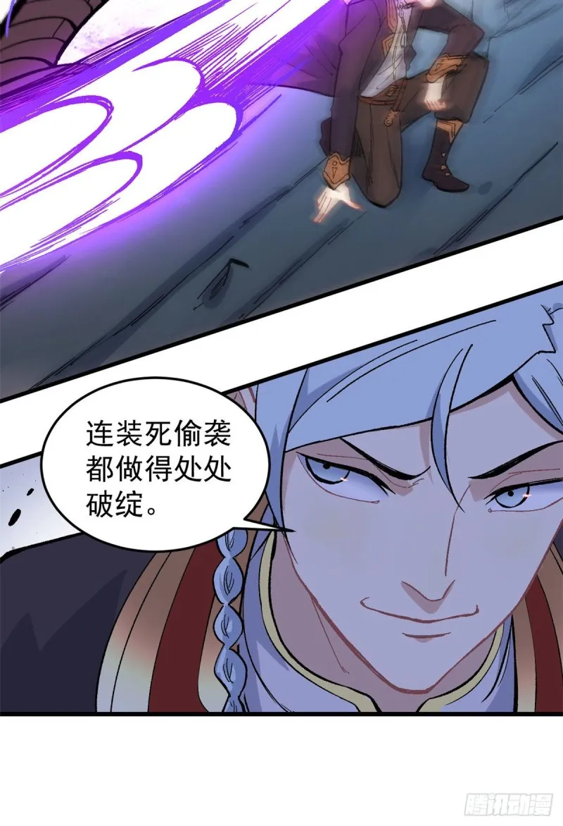 74 第二轮歼灭 第9页